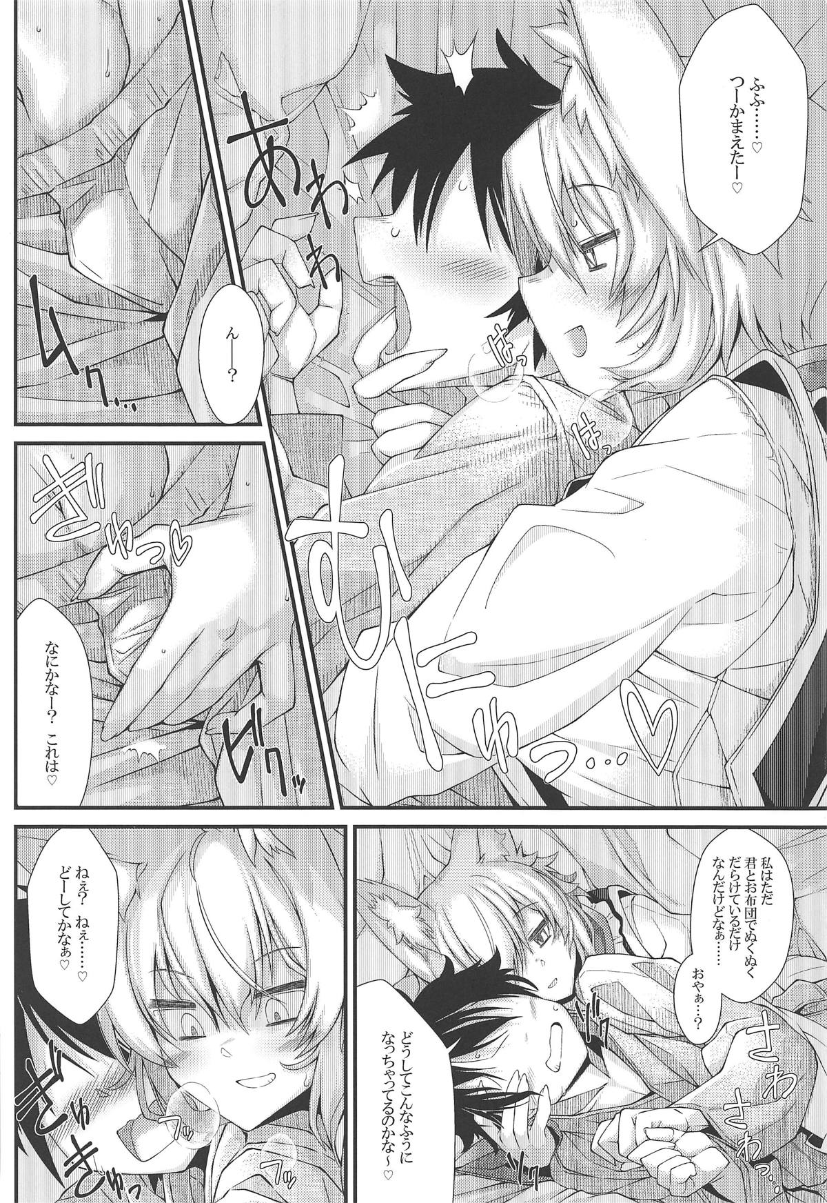 (C95) [YAMADA AIR BASE (Zawa)] Exogamy 2 (Touhou Project) page 7 full