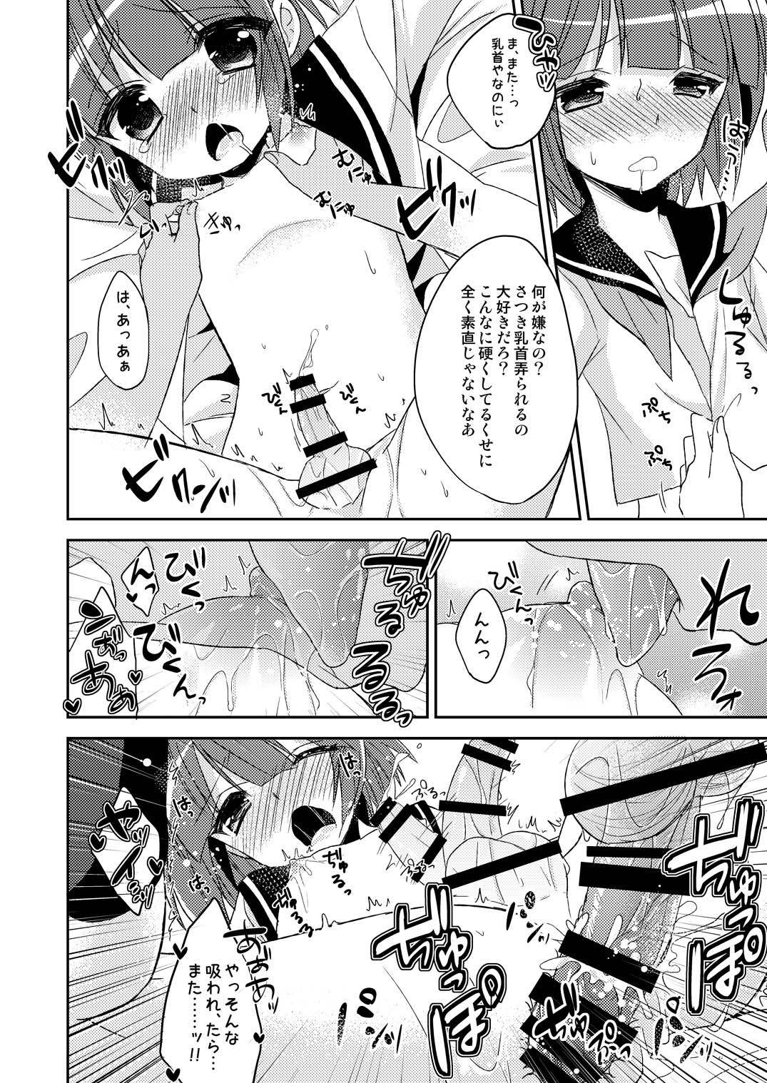 [R*kaffy (Aichi Shiho)] Otouto wo Josousasetara Kawaiikatta no de sono mama Sefure ni suru koto ni shita. [Digital] page 9 full