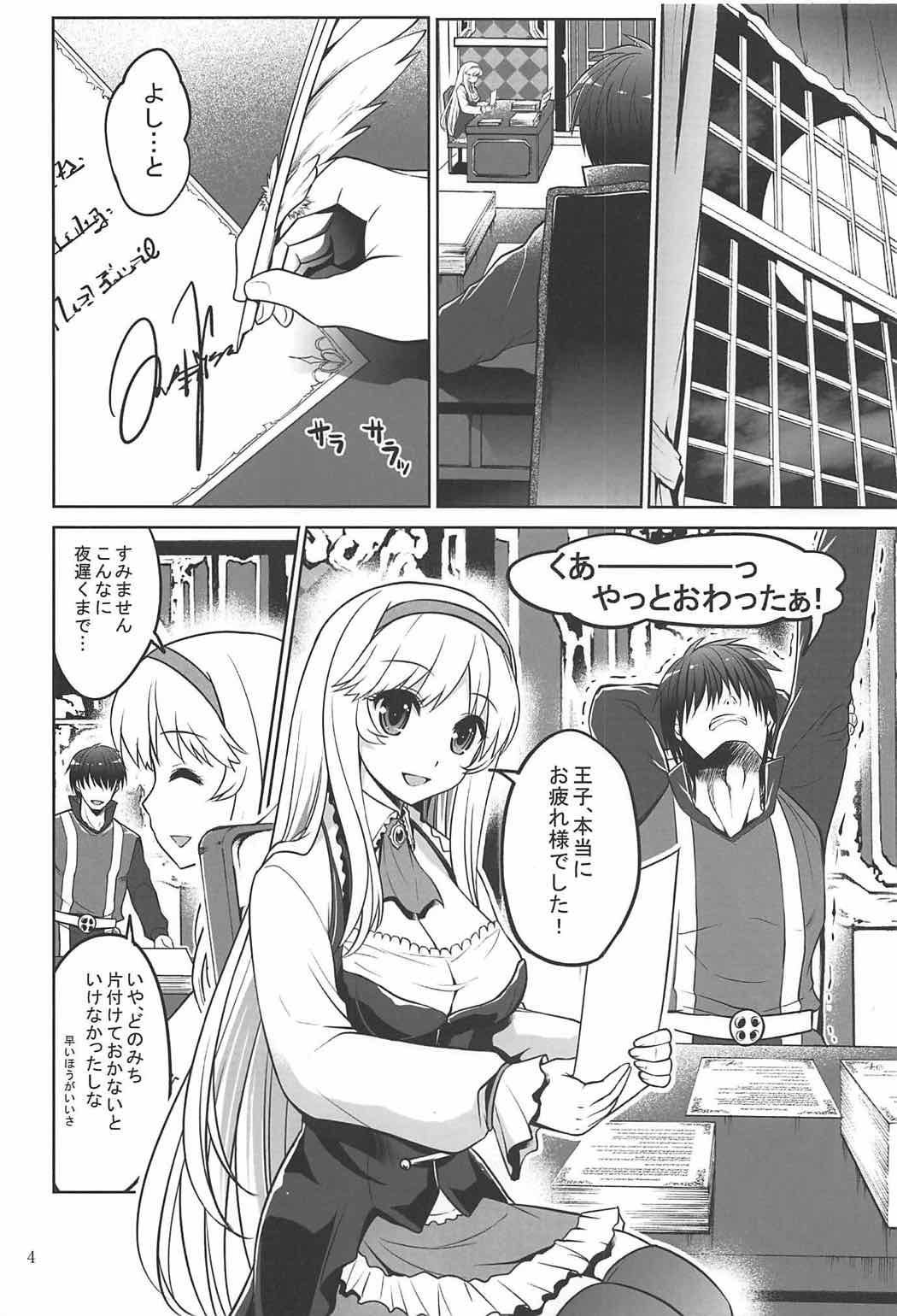 (C92) [Souchou Bazooka (Tsubakiyama Parry)] Yotogi no Ojikan 5 (Sennen Sensou Aigis) page 3 full