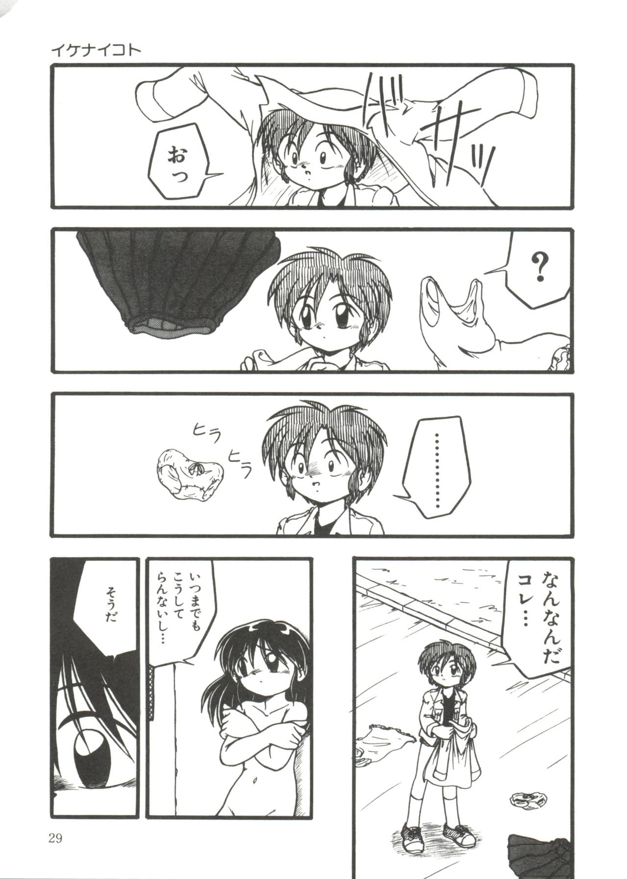 [DASH] Kanchou Shoujo page 31 full