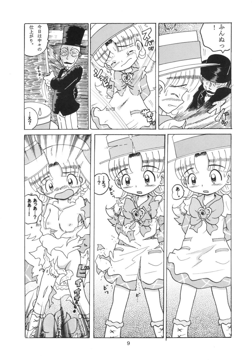 (SC21) [MULTIVITAMIN (Tako Kuboh)] HI-PHS X (Ashita no Nadja) page 8 full