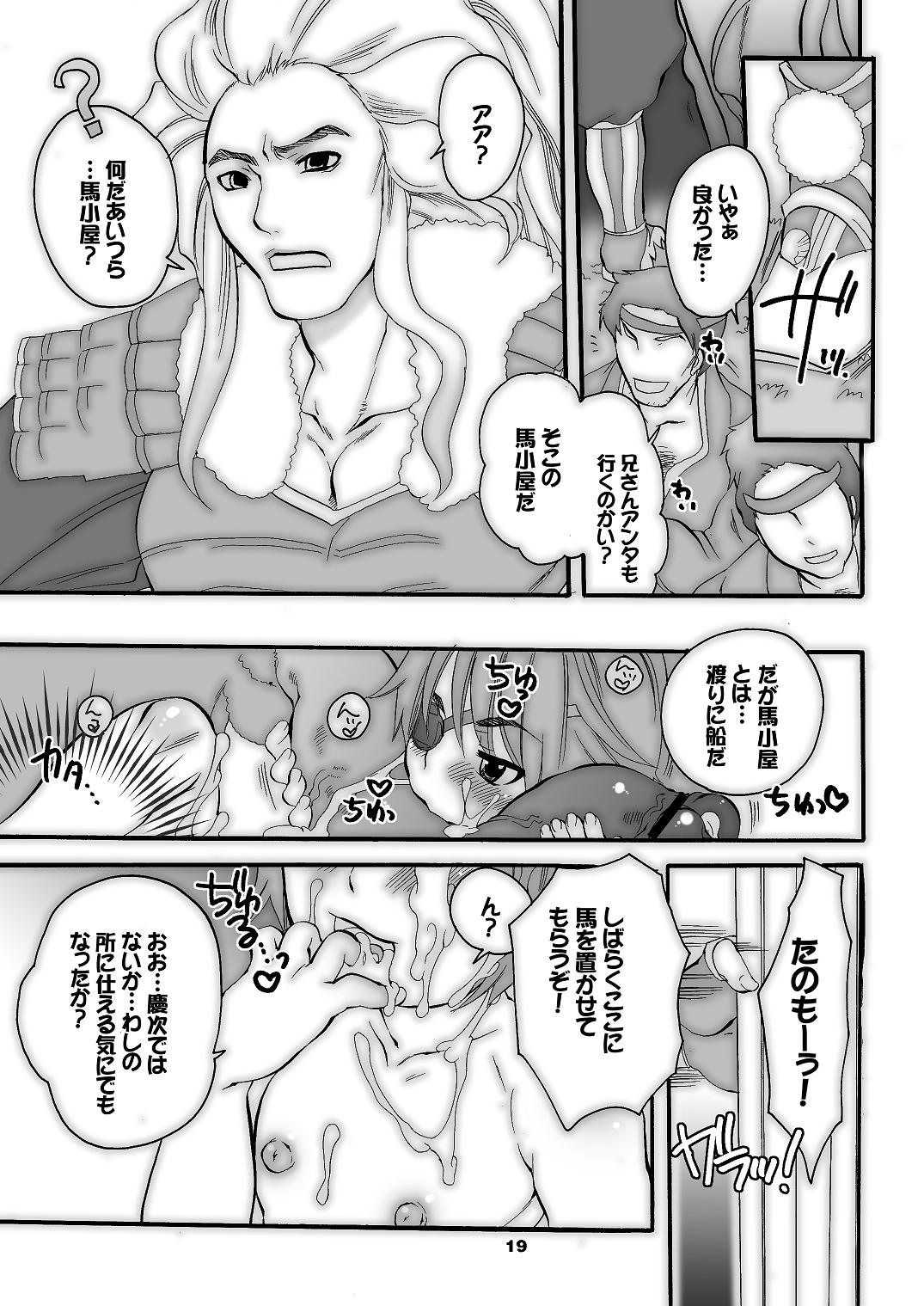 [Honey QP] Shotamon 3 (Various) page 19 full