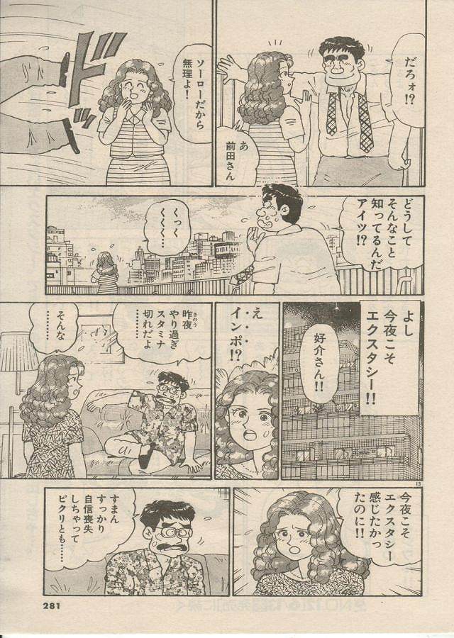 [Nagaoka Hiroshi] Oh! My God page 117 full