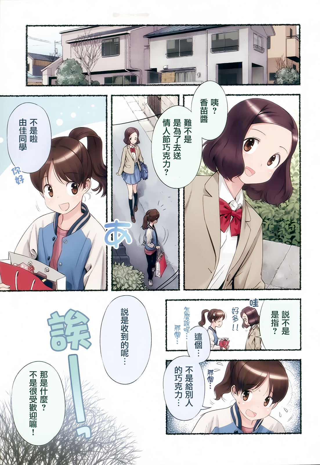 [Nagatsuki Misoka] Nozomu Nozomi Vol. 2 [Chinese] page 42 full