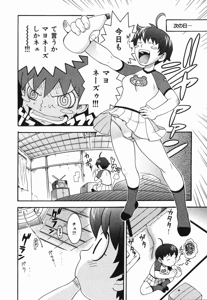 [Chikasato Michiru] Hitori Asobi page 16 full