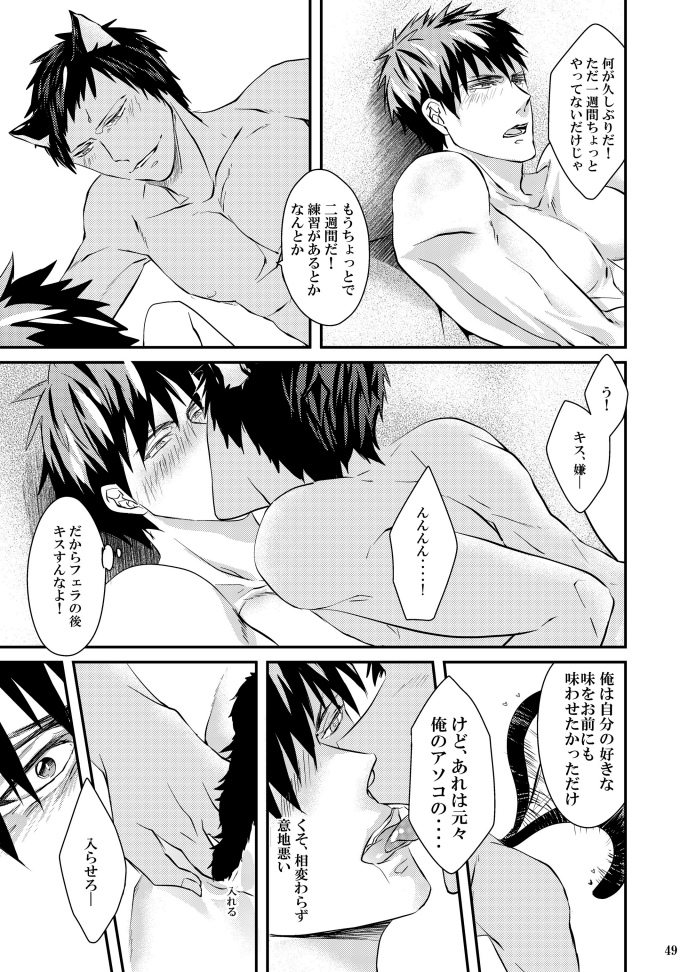 [Akagirenya (Konokoyun, Akaboshi)] Kagami-kun no Shiiku Nikki (Kuroko no Basuke) [Digital] page 48 full