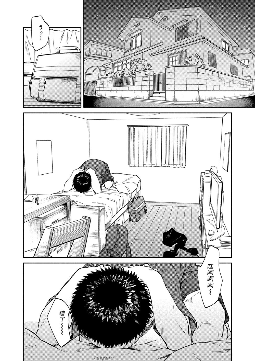 [Shounen Zoom (Juumaru Shigeru)] Gekkan Shounen Zoom 2020-04 [Chinese] [Digital] page 18 full