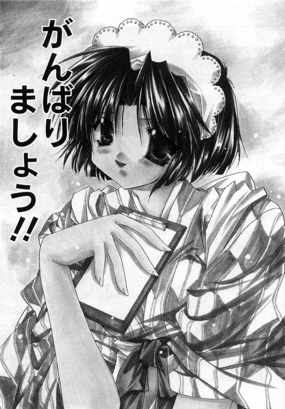 [Ryuga Syo] Boku no Shiroi Hana - My Sweet White Flower page 9 full
