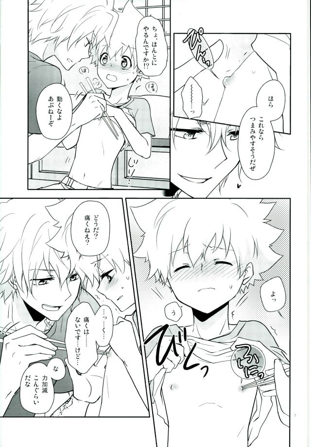 (Fukkatsusai! Kai) [DESORDEN (Kirihara Subako)] HOW TO USE CHOPSTICKS ~Tadashikunai Ohashi no Tsukaikata~ (Katekyo Hitman REBORN!) page 6 full