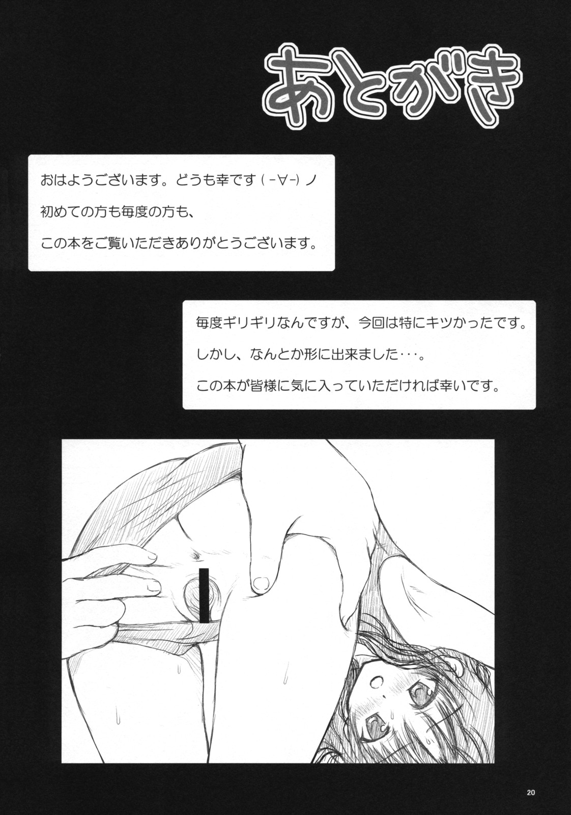 (SC41) [Shiawase Kanmiryou (Yuki Tomoshi)] R☆Mikan 2 / Aru Mikan 2 (To LOVE-Ru) page 19 full