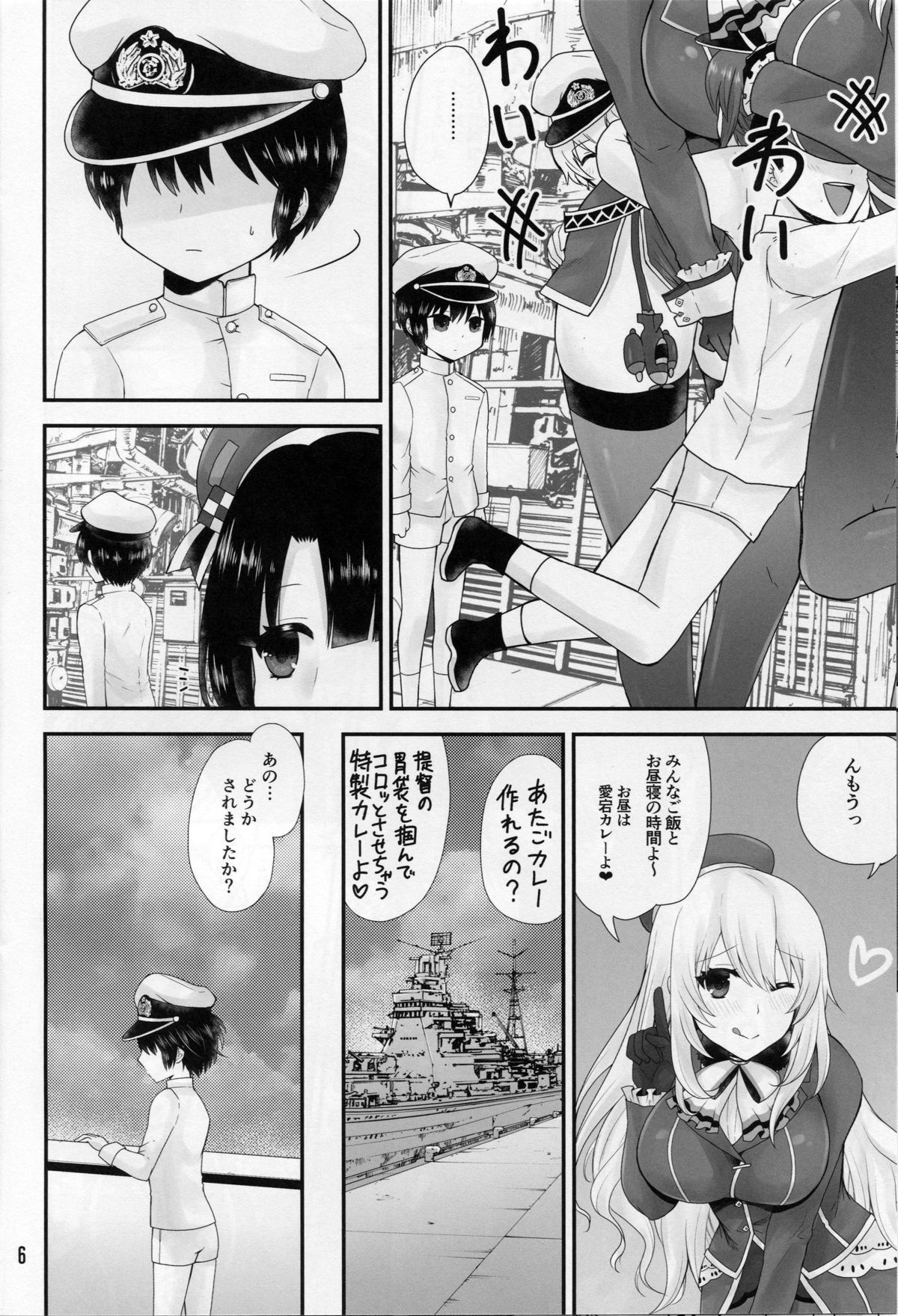 (C89) [Honey Bump (Nakatsugawa Minoru)] Takao to Atago wa Shota Teitoku to Love-Love Shitai (Kantai Collection -KanColle-) page 5 full