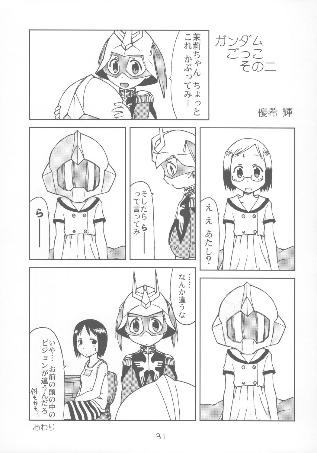 [YOUKI M.K.C. (Saeki Tatsuya)] Ichigo Maharito (Ichigo Mashimaro) page 30 full