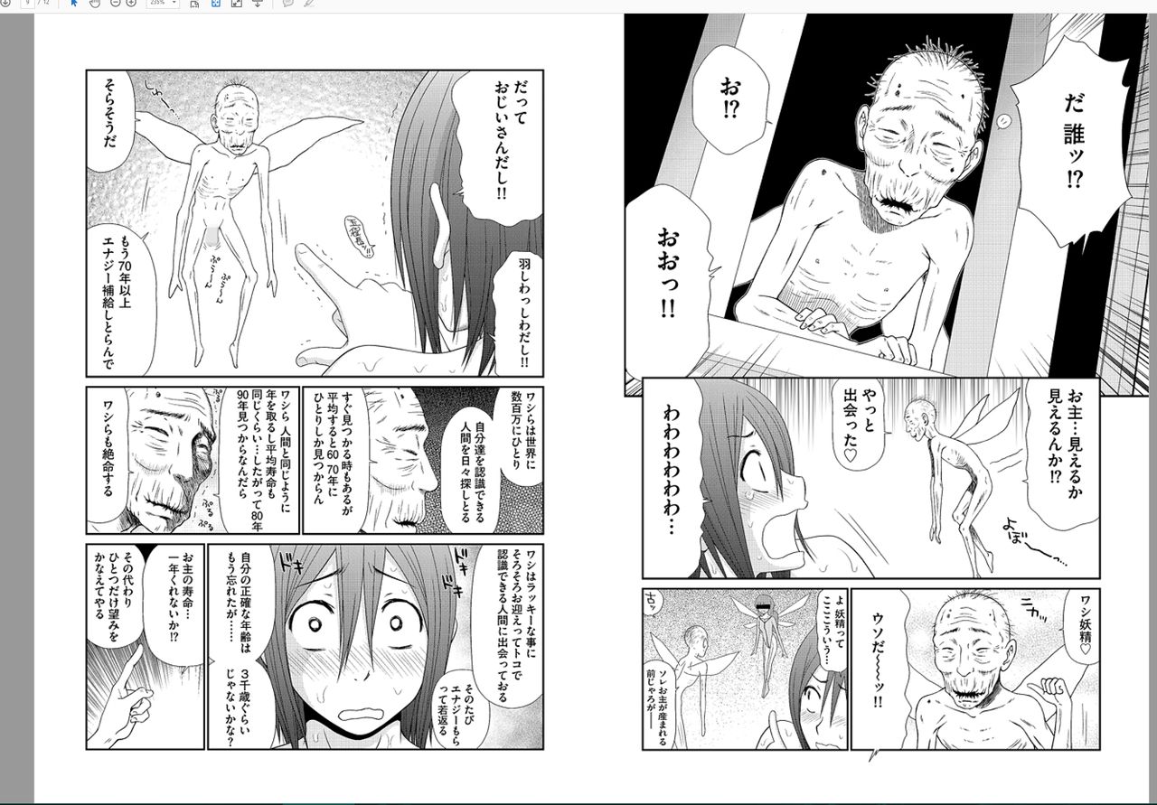 [Ikoma Ippei] Saotome-kun Nyotaika Keikaku Ch. 1 page 9 full