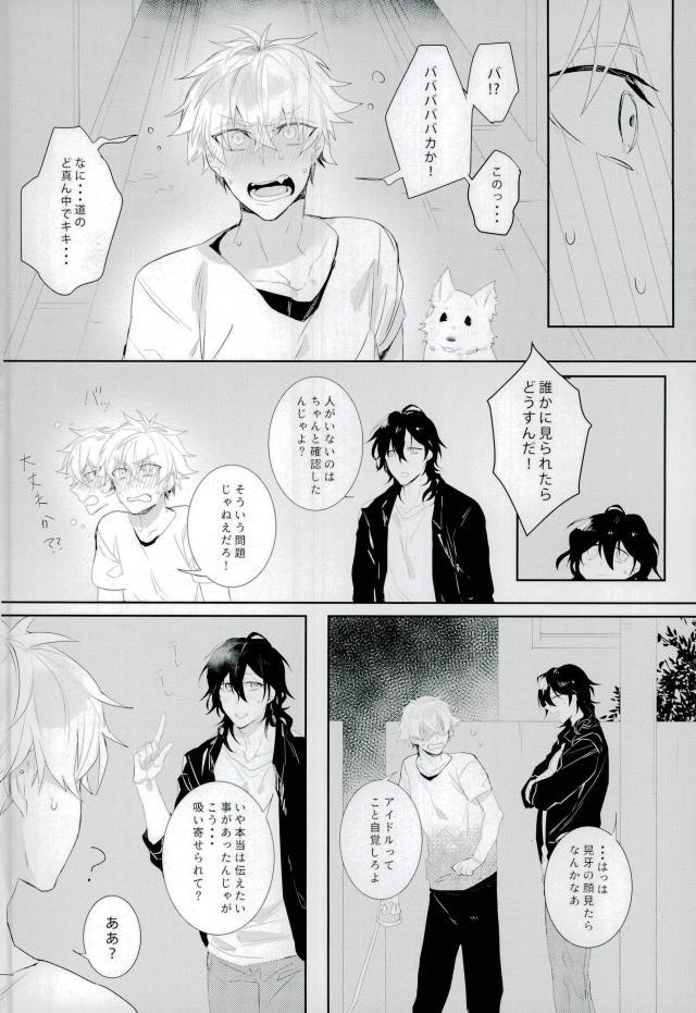 (brilliant days 10) [*Kanna (Sachi)] Kitanai Te (Ensemble Stars!) page 4 full