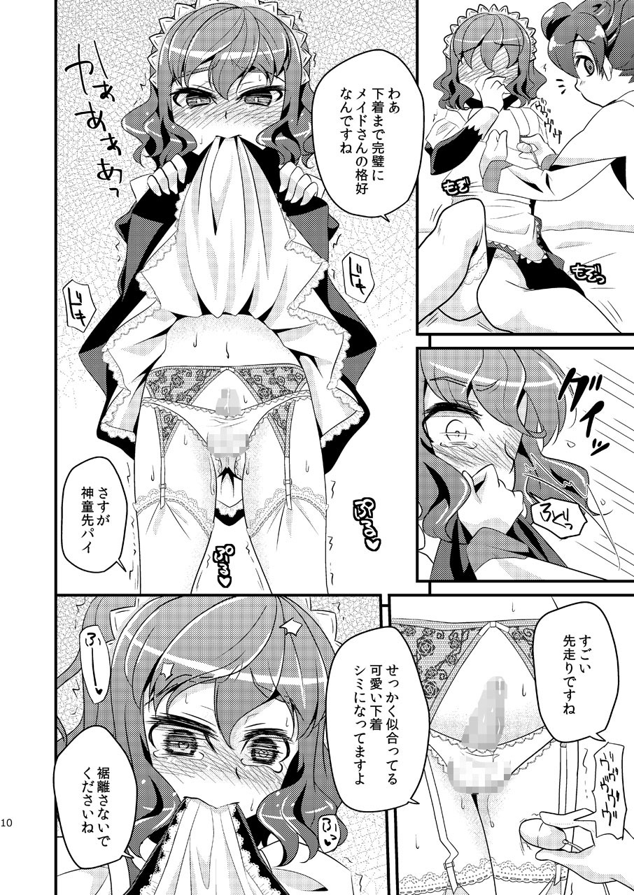 [Matsunoan (Matsunoan)] Ijimemachi x Shite Hoshii/L5 Soushuuhen page 10 full