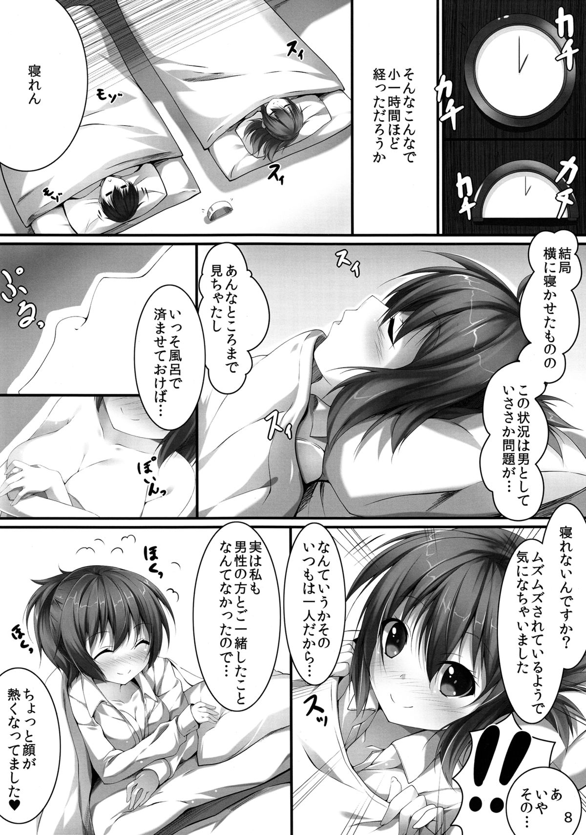 (Reitaisai 10) [Attendance Number 26 (Niro)] Sanae Ecchi (Touhou Project) page 7 full