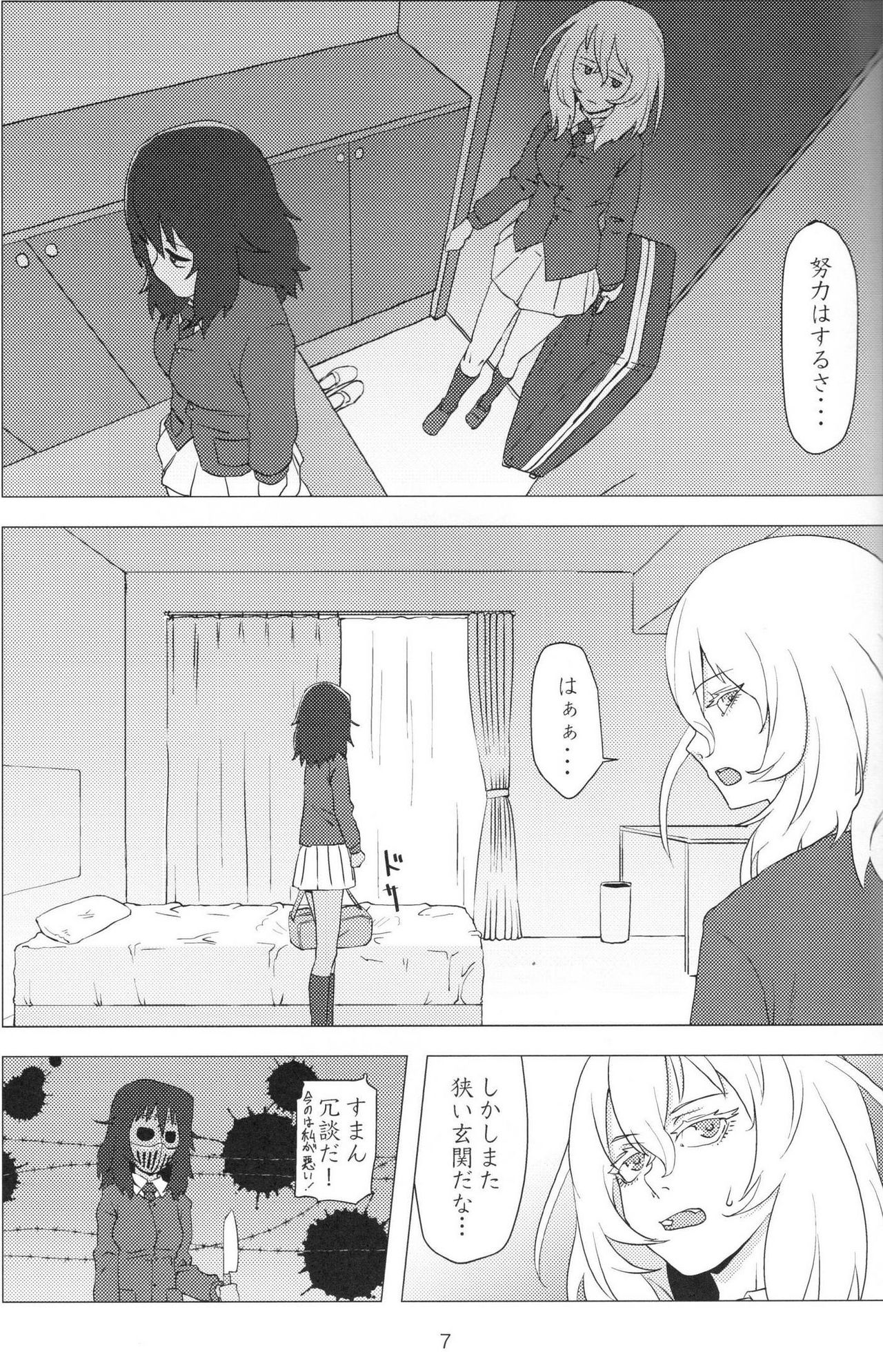 (Panzer Vor! 13) [Park Popcorn (cohen)] French Toast (Girls und Panzer) page 6 full