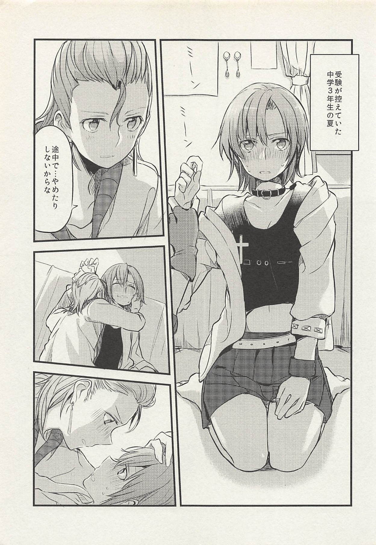 (C88) [434 Not Found, Hatakewotagayasudake (isya, Mikanuji)] First Love (THE IDOLM@STER CINDERELLA GIRLS) page 26 full