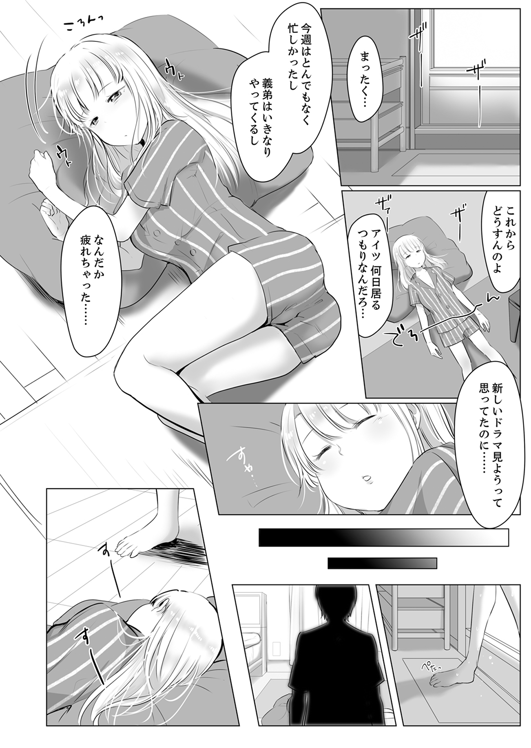 [Satou Ichito] Neesan, Hageshii Sex Shite Minai? Gitei wa Top AV Danyuu [Kanzenban] page 14 full