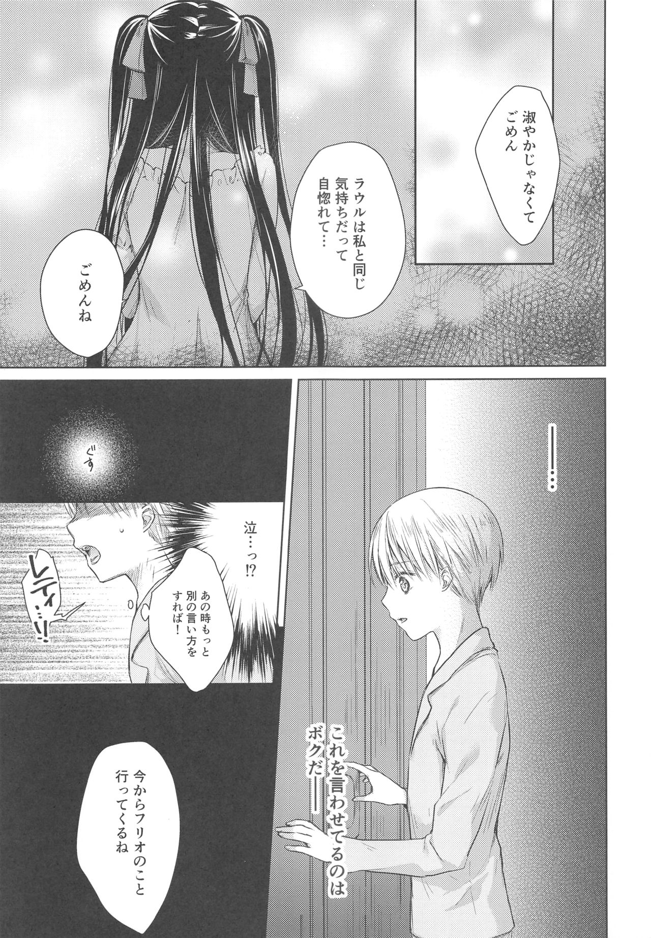 (C91) [cafe-hotcocoa. (Cocoa)] side page 22 full