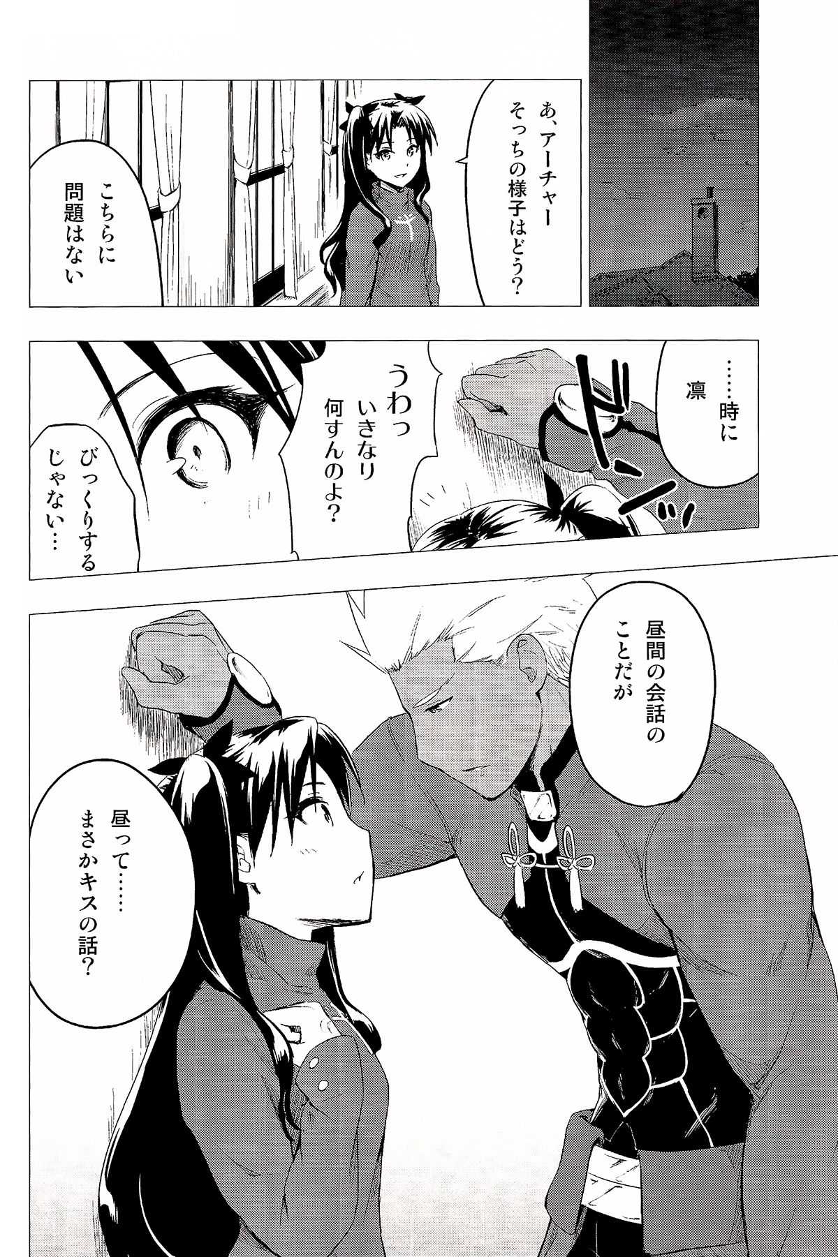 (C89) [Snowrich (Iida Toyoyuki)] Have a Tea Break (Fate/stay night) page 10 full