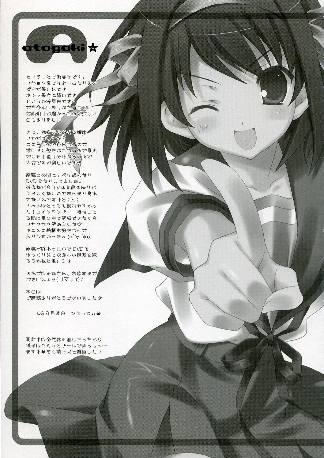 (C70) [LiZ (Satomi Hinako)] mikuru make miracle (Suzumiya Haruhi no Yuuutsu) page 18 full
