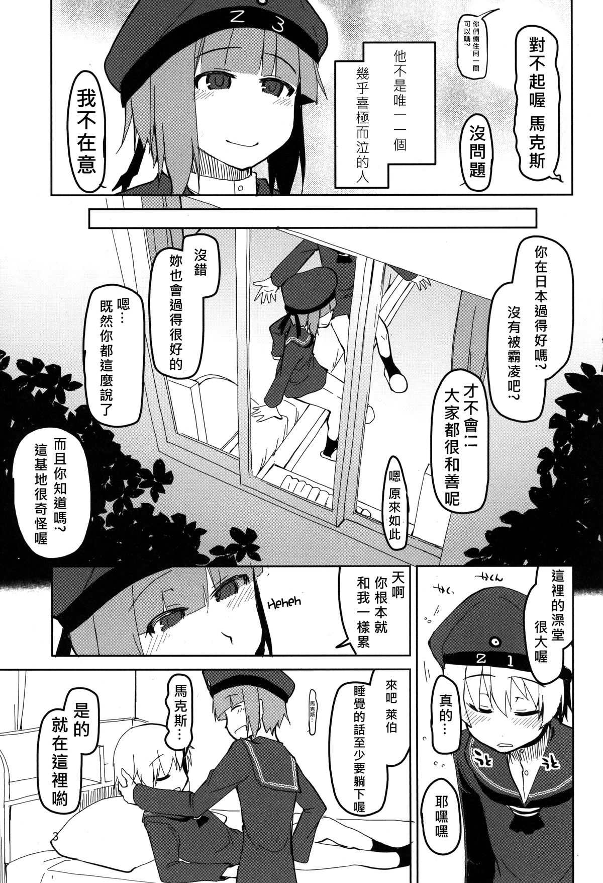 (C87) [Metamor (Ryo)] Juugun Ian Kan Akagi San (Kantai Collection -KanColle-) [Chinese] [四天連出兩本身心大破個人漢化] page 4 full