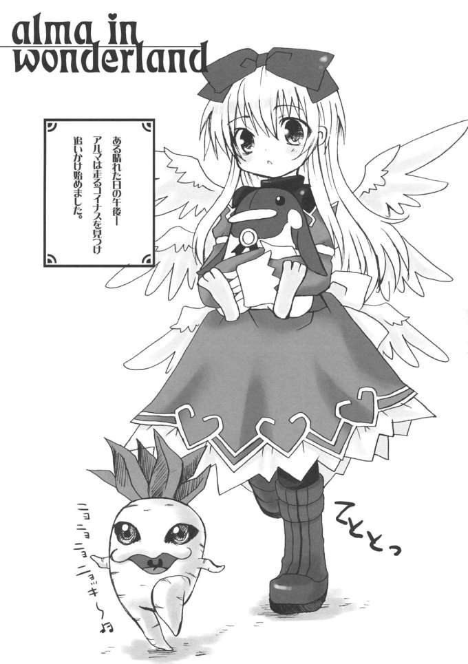 (C69) [Drakle-Nekota Perpetual motion (Nekota Nanami)] Shinra musume sono 2 (Shinrabanshou Choco) page 16 full