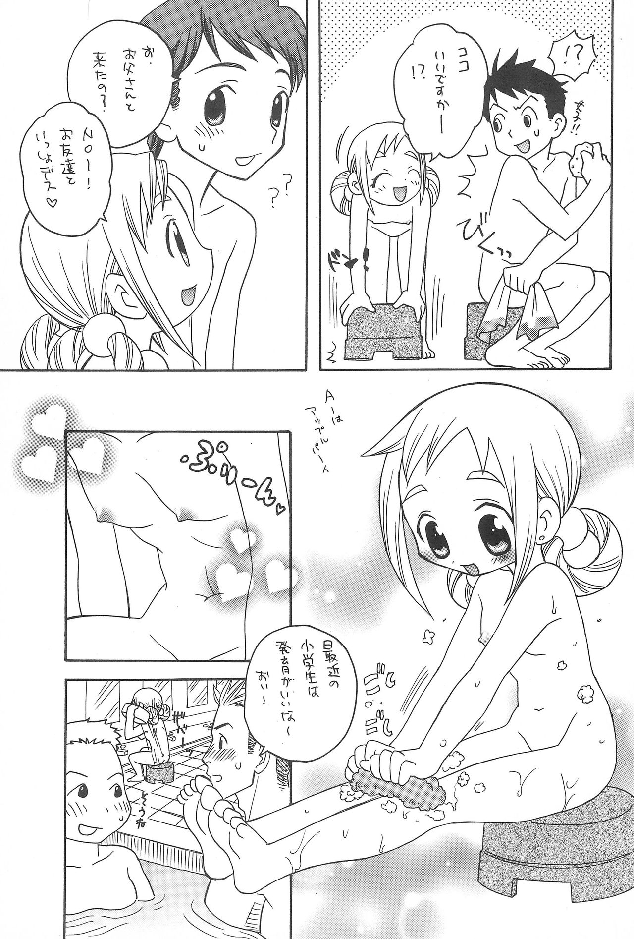 [Kamukamuminikiina (Umi no Sakana)] SUGAR STAR (Ojamajo Doremi) page 9 full