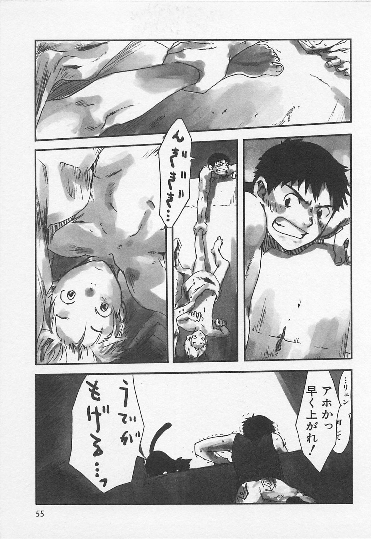 [Tsukumo Gou] Sentimental na Toki page 58 full