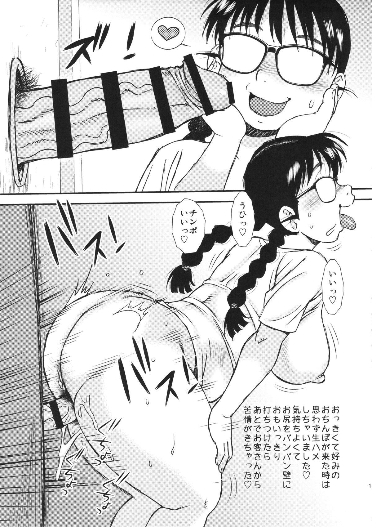 (C87) [BlueMonday (Shinozaki Rei)] FromA page 17 full