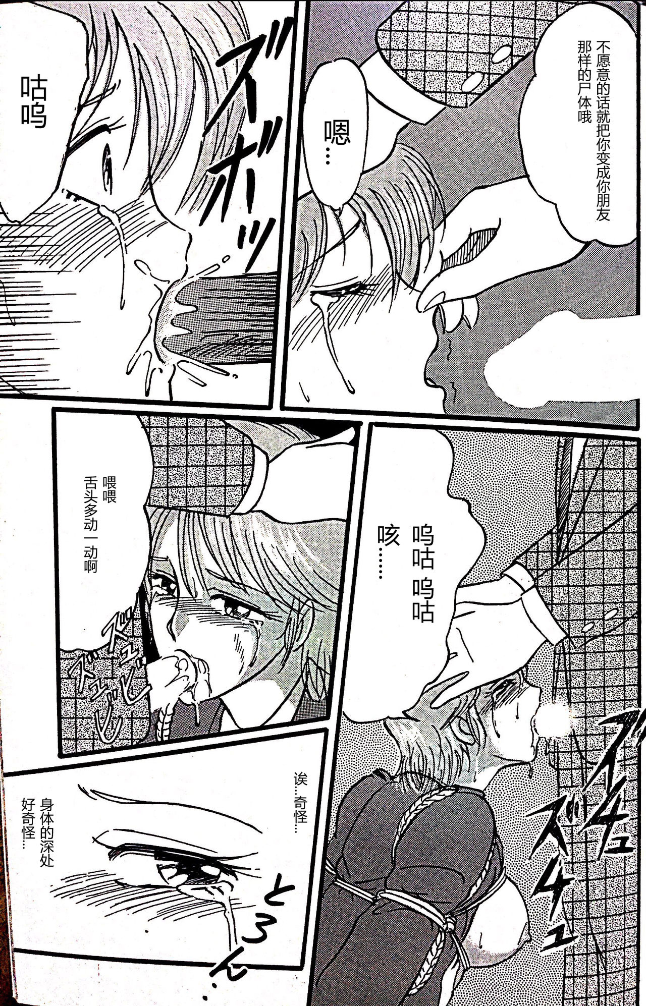 [STUDIO VIBRATION (Fujita Kiyomi)] Kucha Oji-san Soushuuhen Joukan [naoki个人汉化] page 27 full