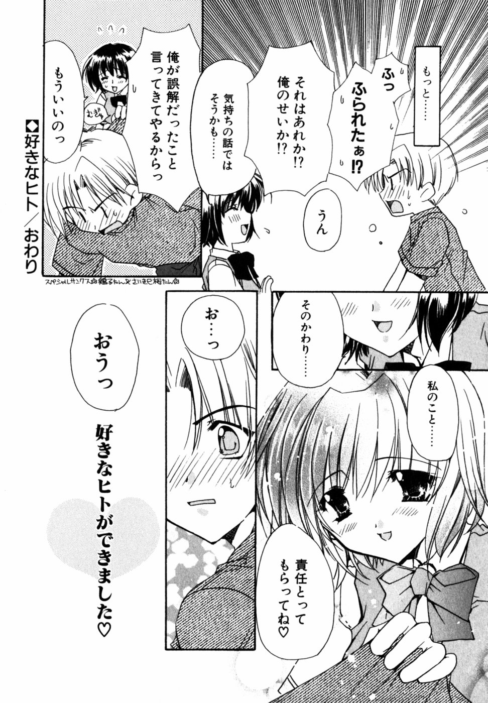 [Ryuga Syo] C no Kajitsu page 36 full