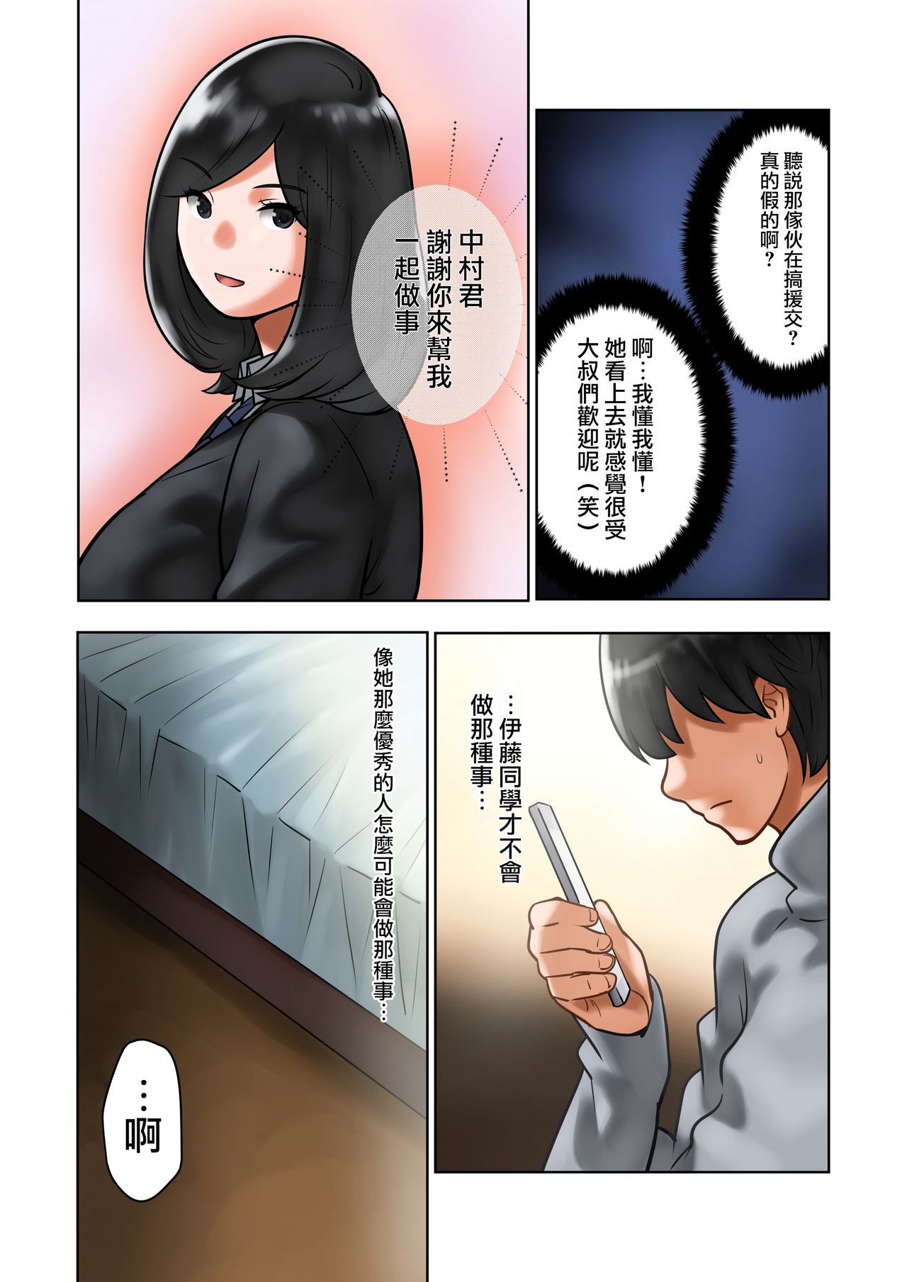 [MilkyBox (Qoopie)] Wakeari na Kanojo [Chinese] [無邪気漢化組] page 22 full