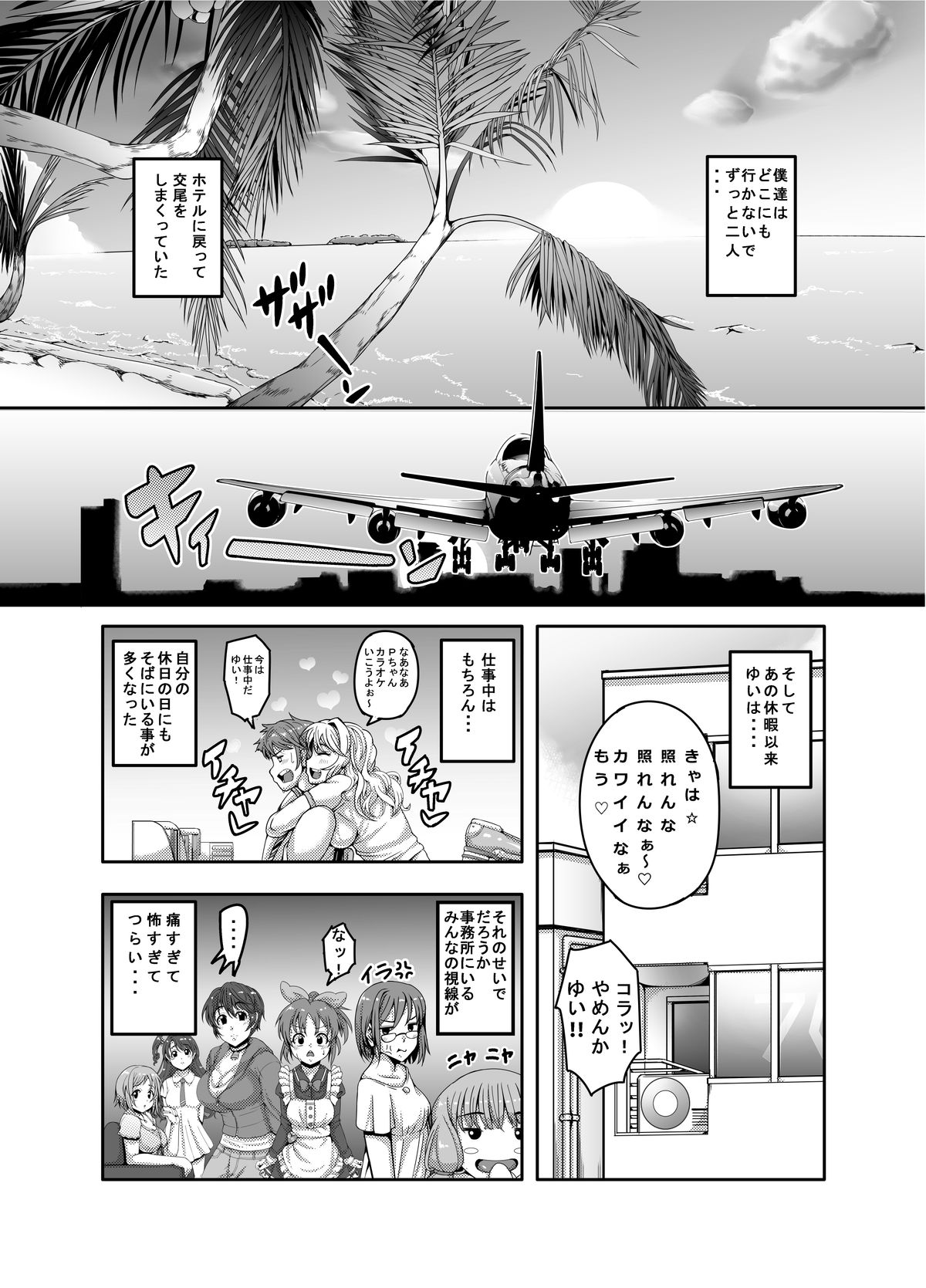 [Nekottorando (Pan)] The Private Lesson (THE IDOLM@STER CINDERELLA GIRLS) [Digital] page 19 full