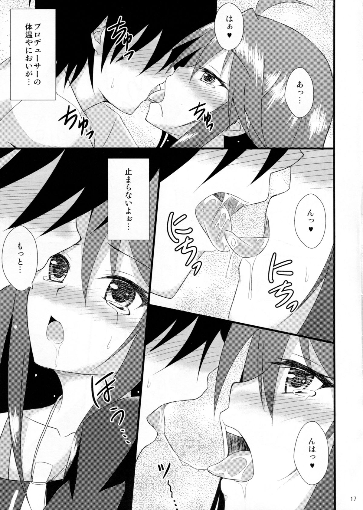 (C88) [Hinareya (Onsen Panda)] Million Days (The IDOLM@STER MILLION LIVE!) page 16 full