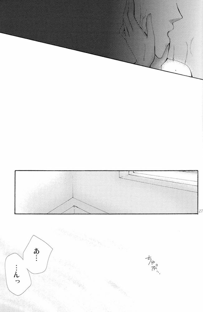 [PEKORA (Peko)] Sound of Rain (Bleach) page 26 full