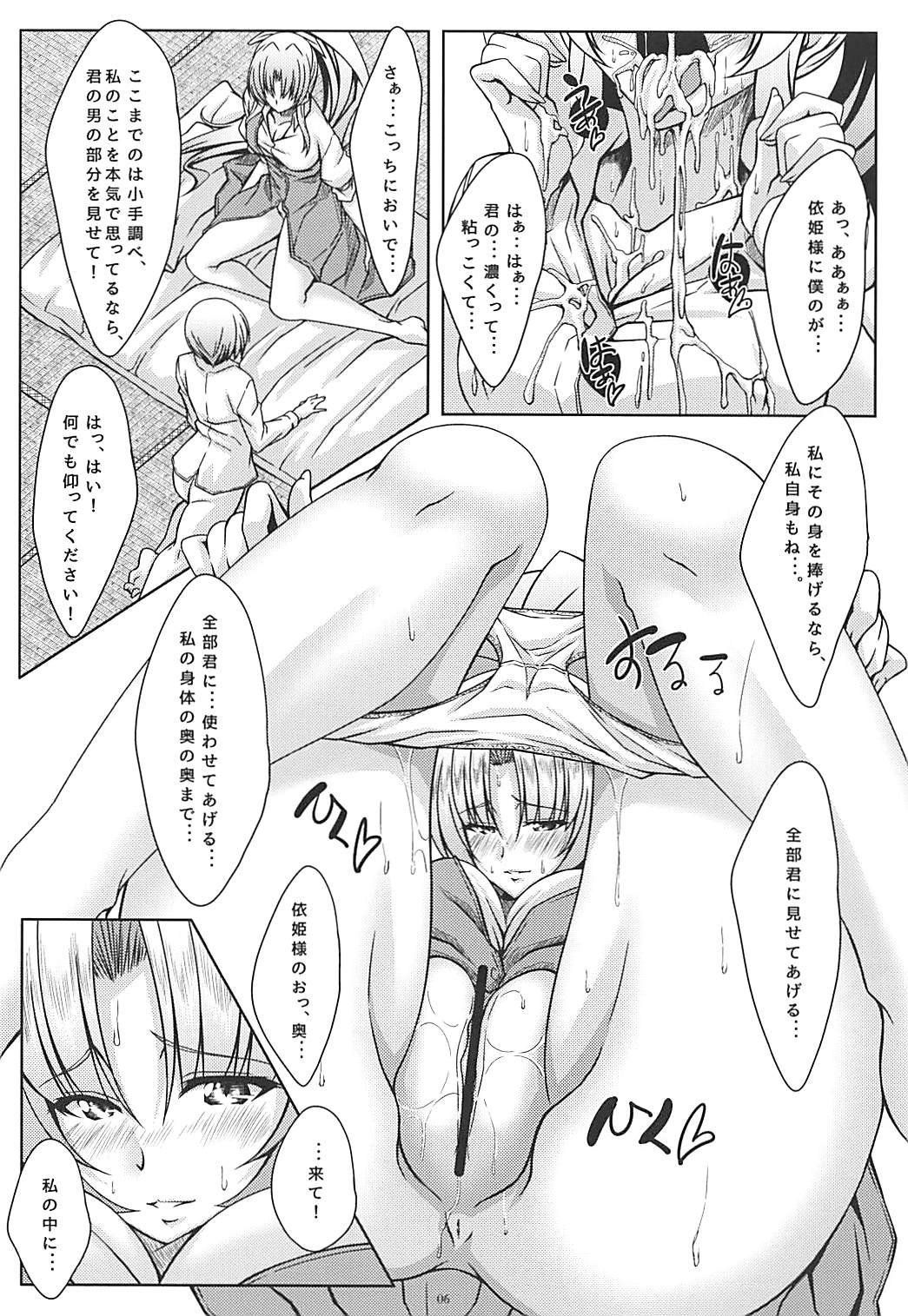 (C94) [Guild Plus (tatsuya)] Watatsuki-san-chi no Ippeisotsu (Touhou Project) page 5 full