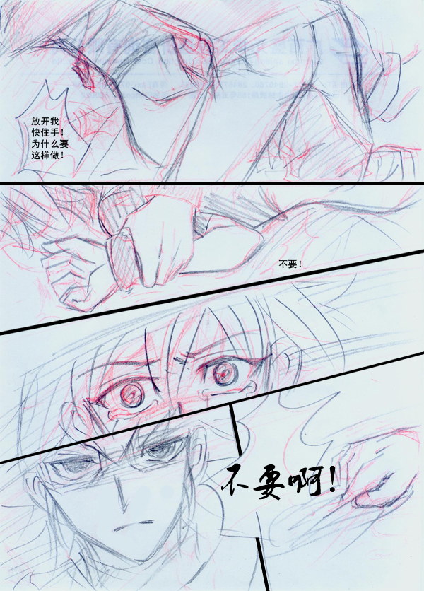 Overlay~遗落时空的记忆 (Chinese) page 17 full