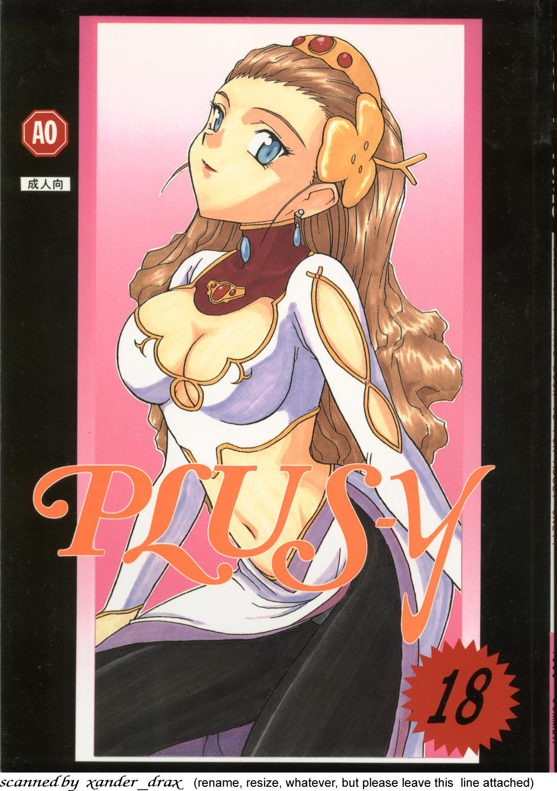 (C50) [Team Plus-Y (Various)] PLUS-Y Vol.18 (Various) page 1 full