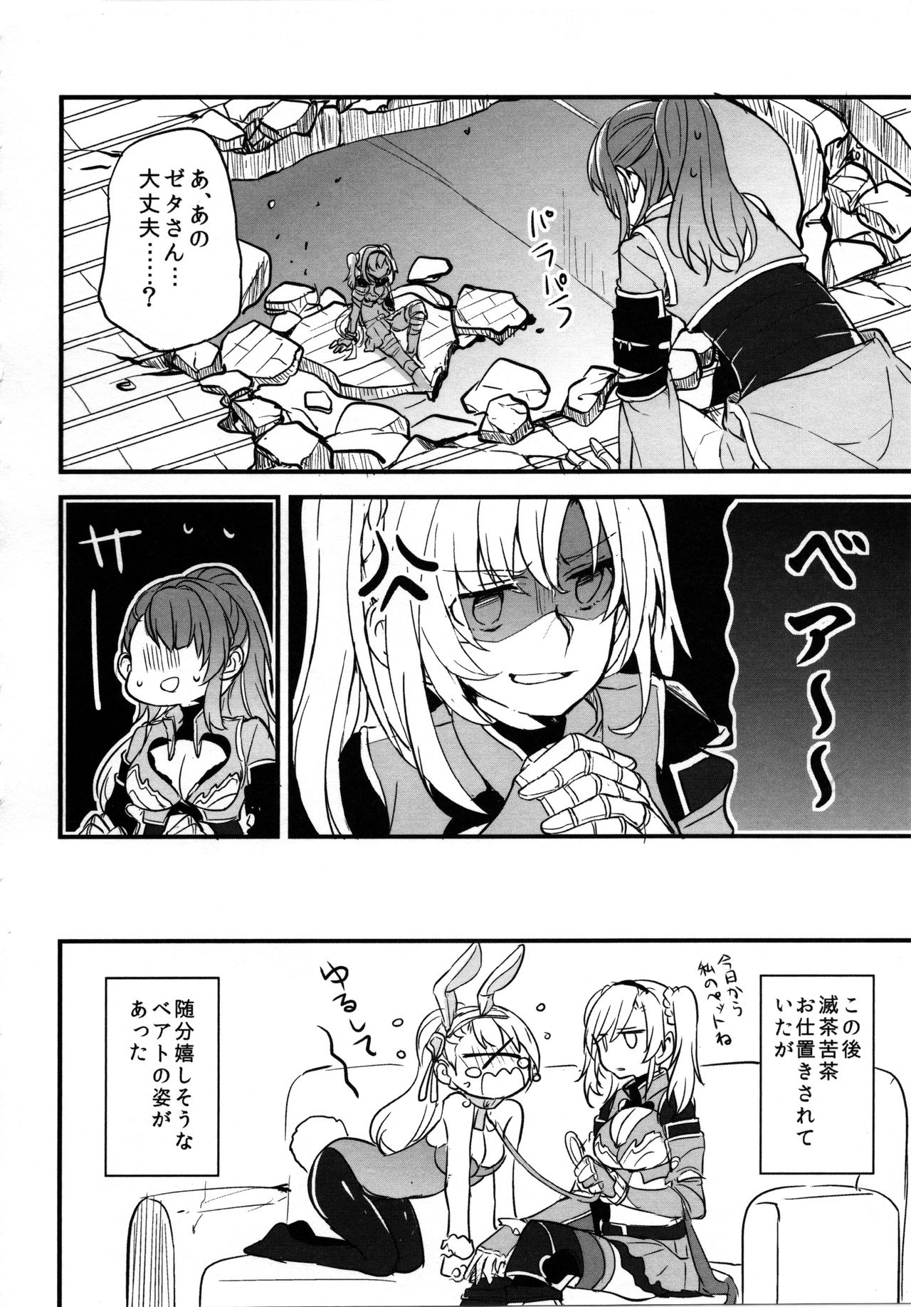 (COMIC1☆11) [Hatakewotagayasudake (Mikanuji)] Gurayuri Soushuuhen (Granblue Fantasy) page 106 full