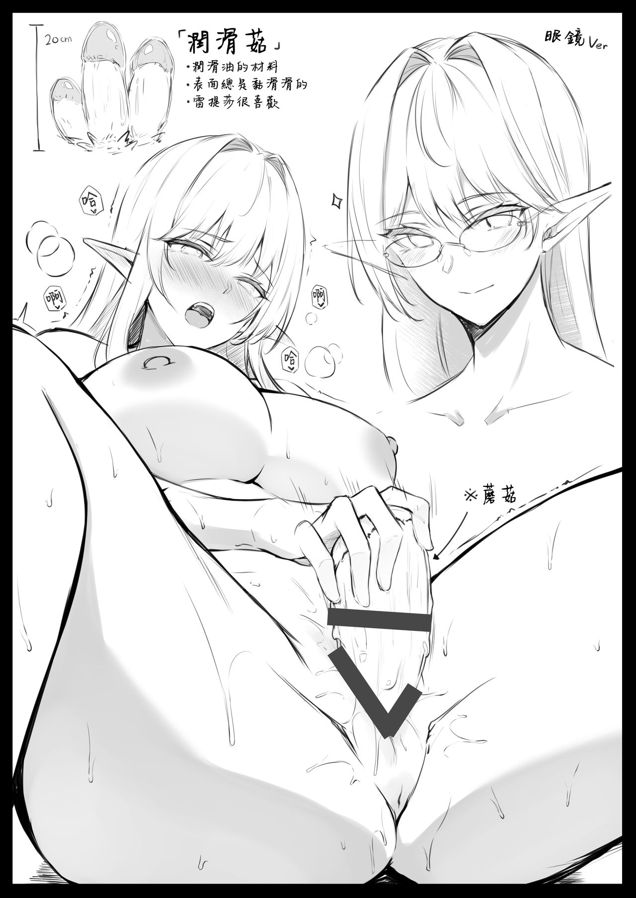 [Dekoboko Hurricane (Anza Yuu)] Isekai Shoukan III Elf na Onee-sanTachi Ha Suki desuka? [Chinese] [無邪気漢化組] [Digital] page 40 full