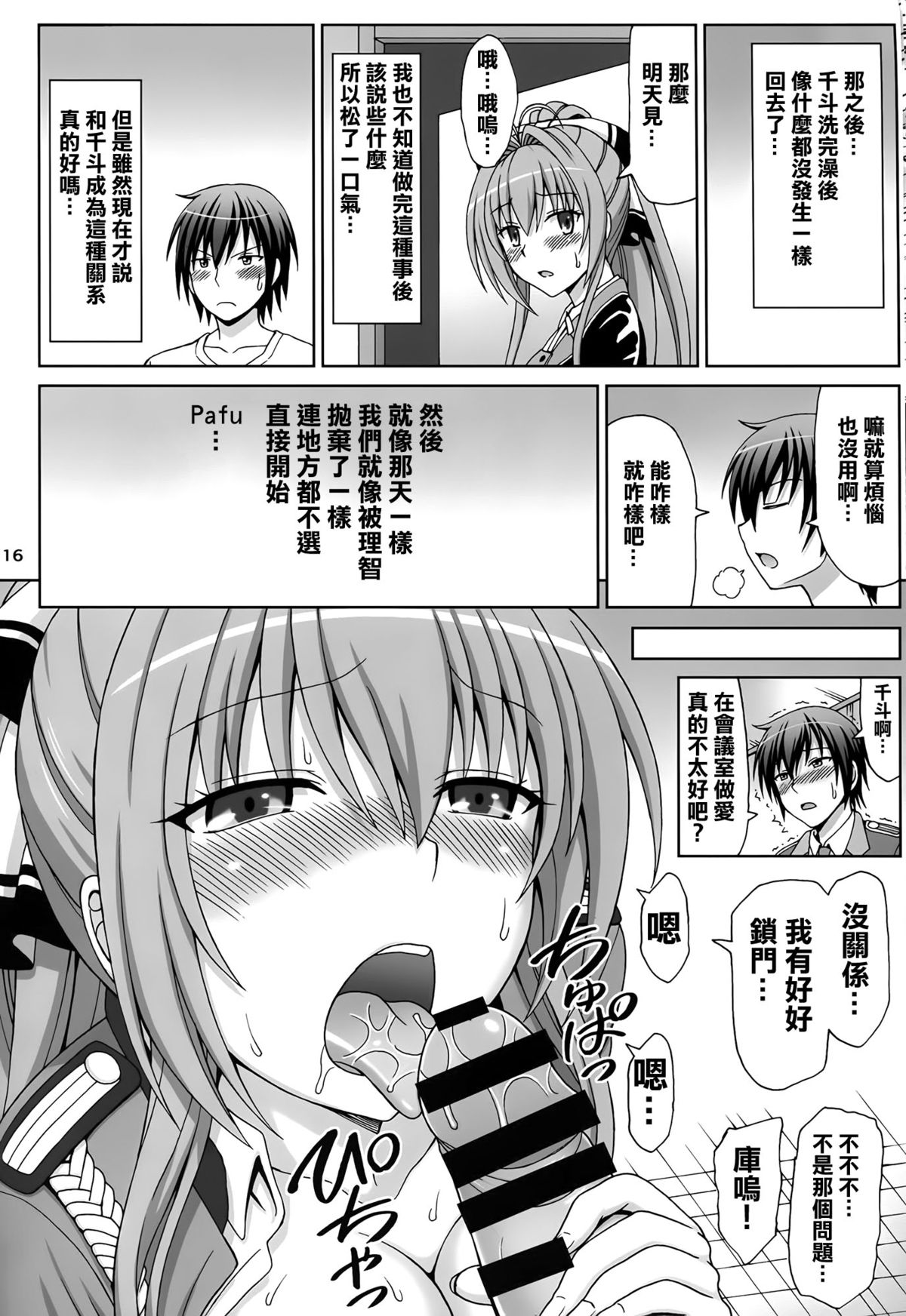 (C87) [Brain Dead (Eiji)] Brilliant na Seikatsu (Amagi Brilliant Park) [Chinese] [CE家族社] page 17 full