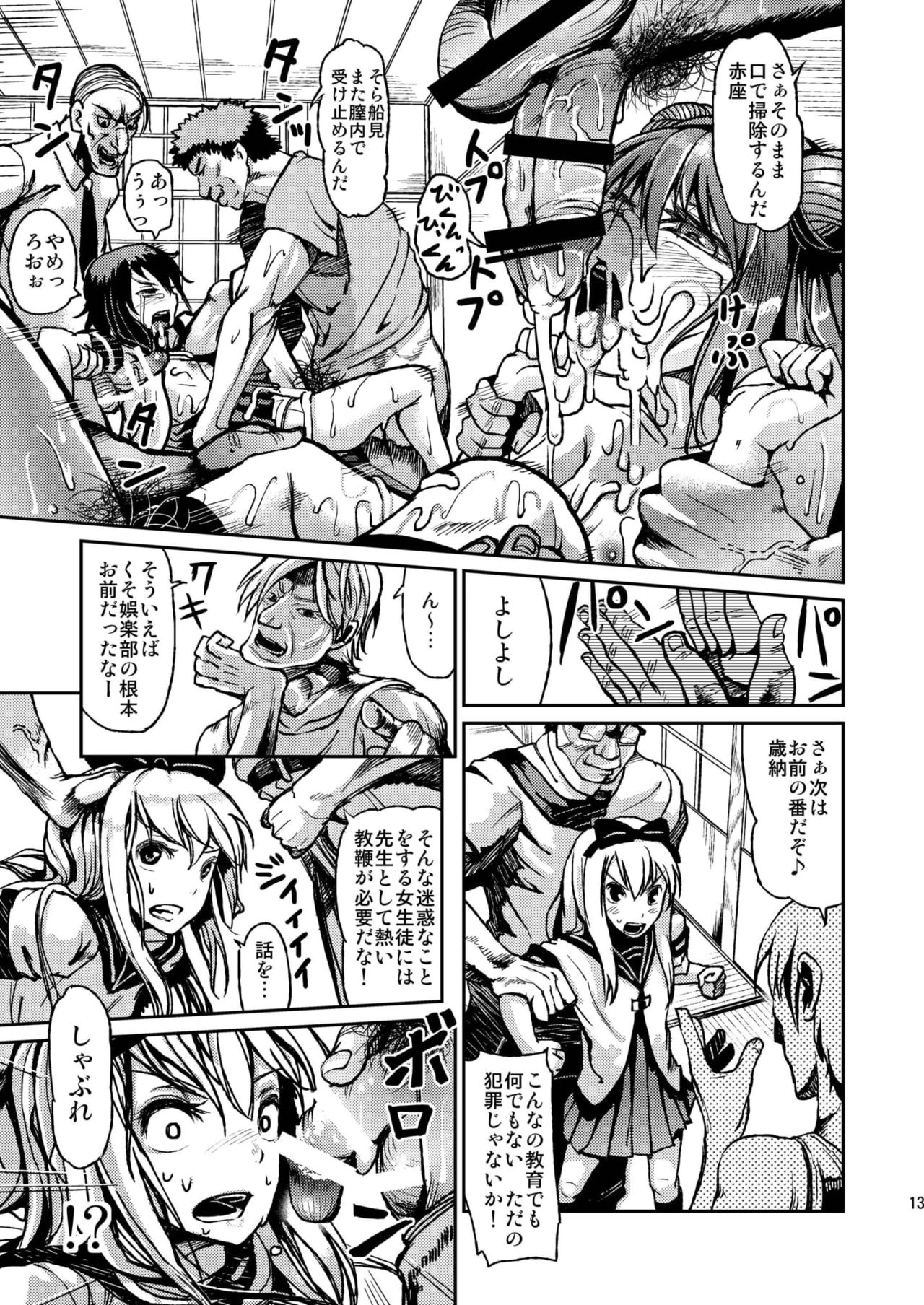 [E-lse (Yuushi Tessen)] Goraku no Toriko (Yuruyuri) [Digital] page 13 full