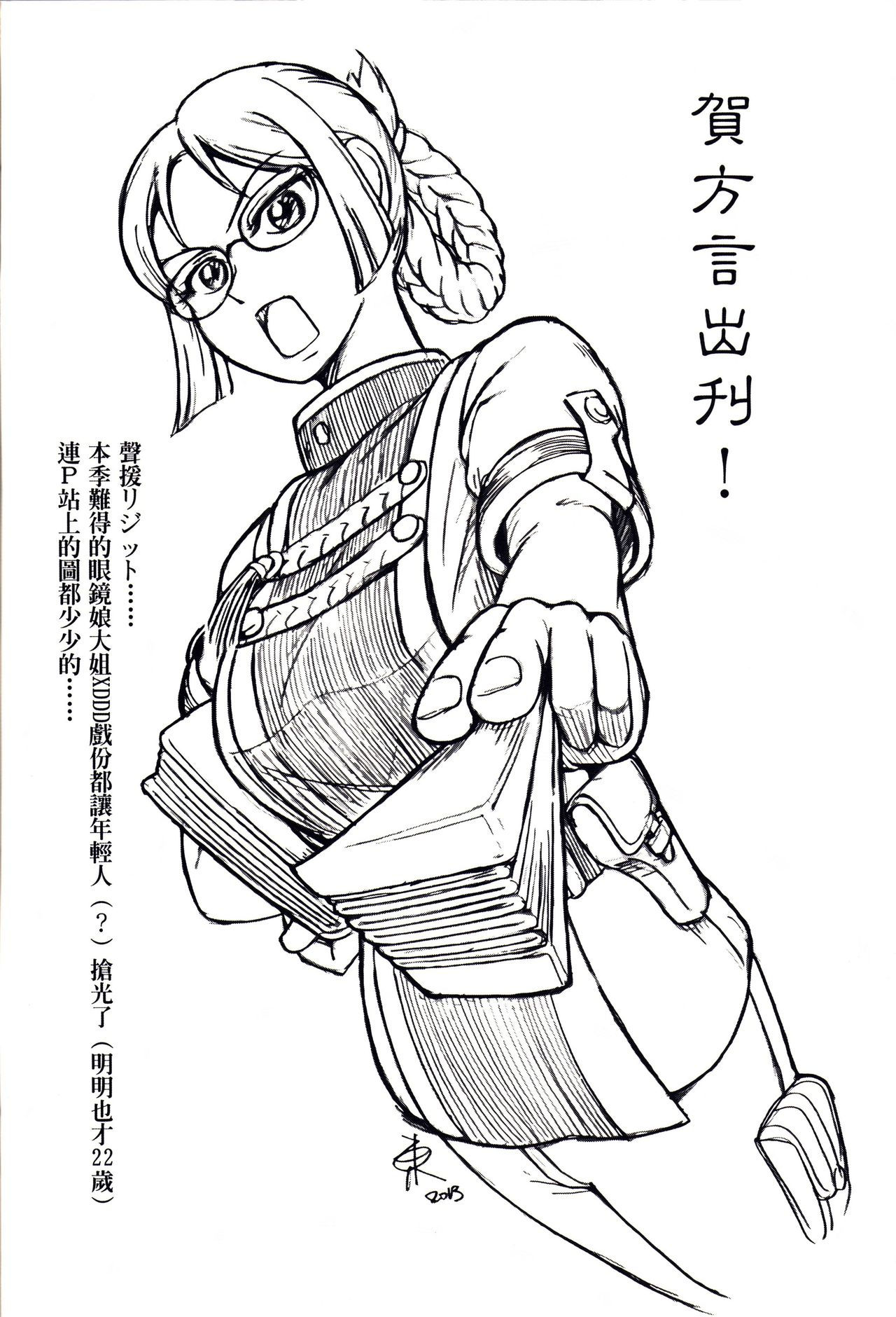 (FF22) [Denmoe (Try)] Prostitution Vessel – Fallen Imprisonment (Suisei no Gargantia) [English] page 22 full