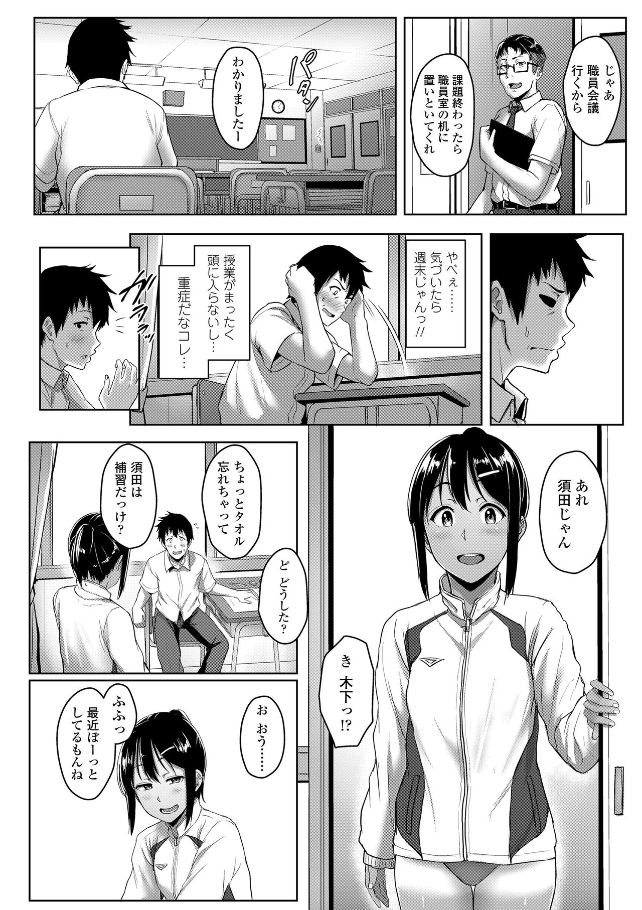 [Aoi Tiduru] Seishun Scheme [Digital] page 22 full