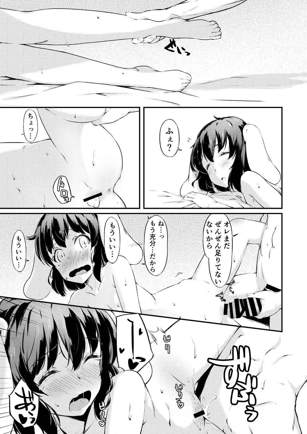 [Lolita Crusaders (Kohoshi Moe)] UdoTewi Futari to H Shite Shimatta Boku no Ashita wa Docchi da?! (Touhou Project) [Digital] page 24 full