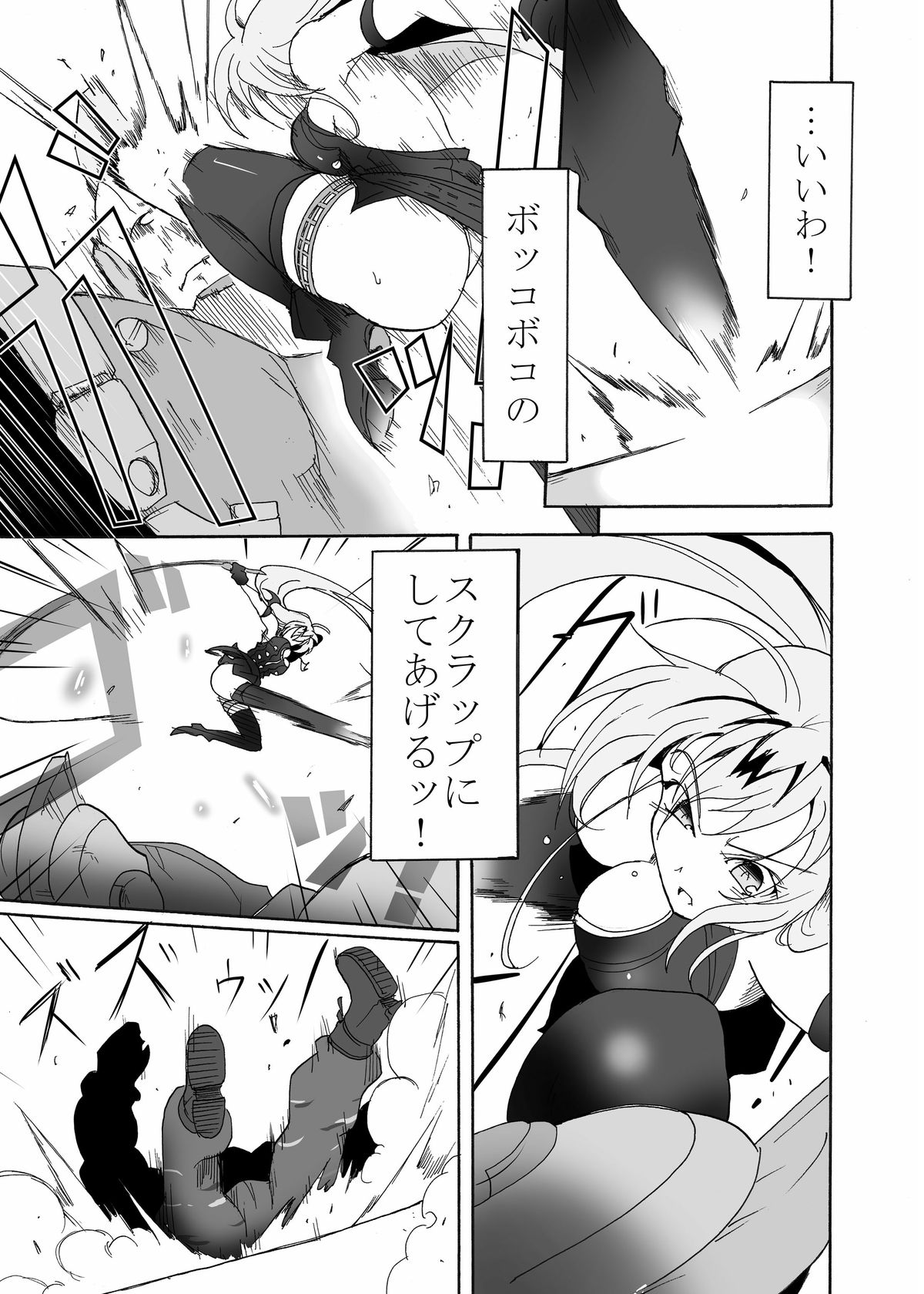 [Sugareya Shouten (Sugaleon)] SPIRAL BLOW! (Queen's Blade) [Digital] page 14 full