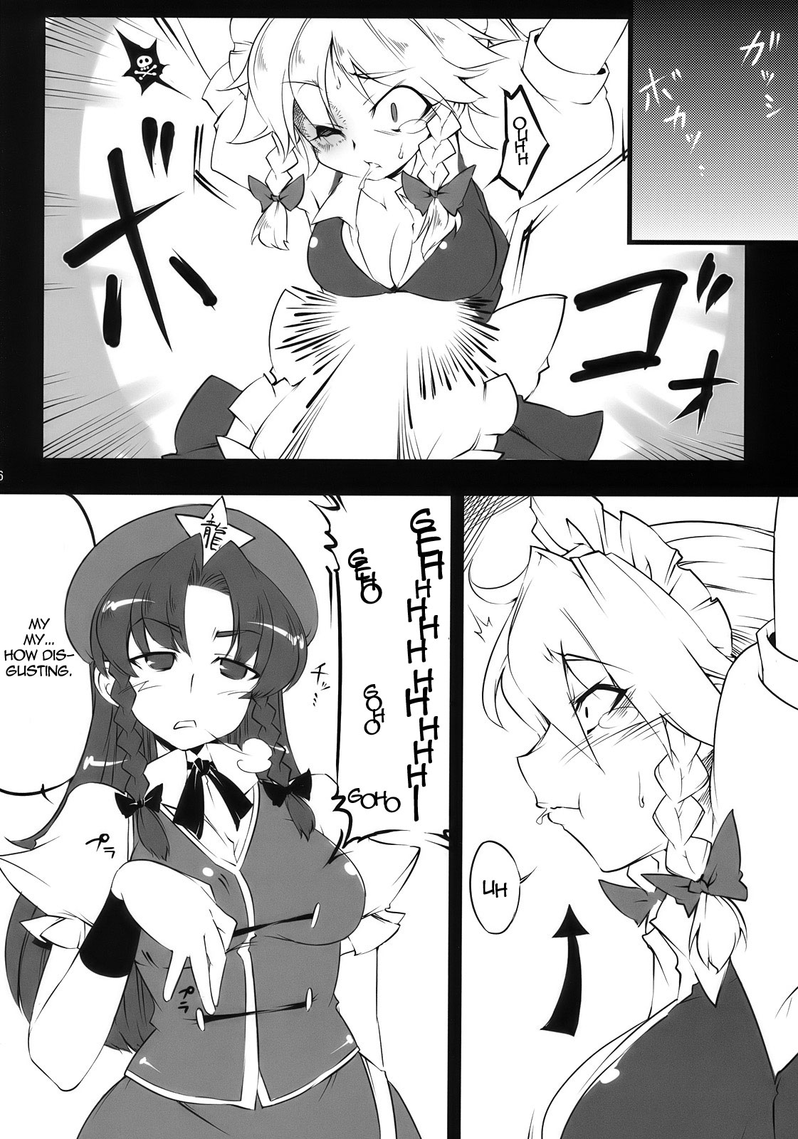 (C78) [BURUMAN (Tajima Yuki)] S&M Violence (Touhou Project) [English] =LWB= page 6 full