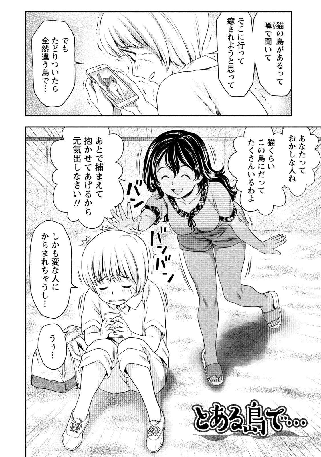 [Akinao] Tanetsuke Saretai Onna-tachi [Digital] page 29 full